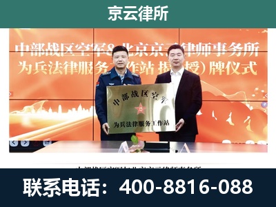 突泉-企业拆迁维权律师