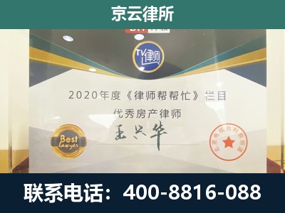 突泉-工商业企业拆迁律师