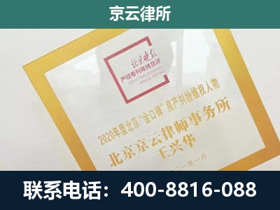 突泉-企业经营性用房拆迁律师