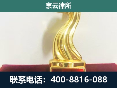 突泉-企业拆迁维权律师
