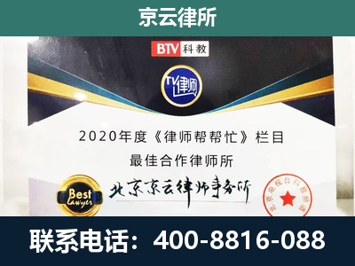 突泉-民营企业拆迁律师