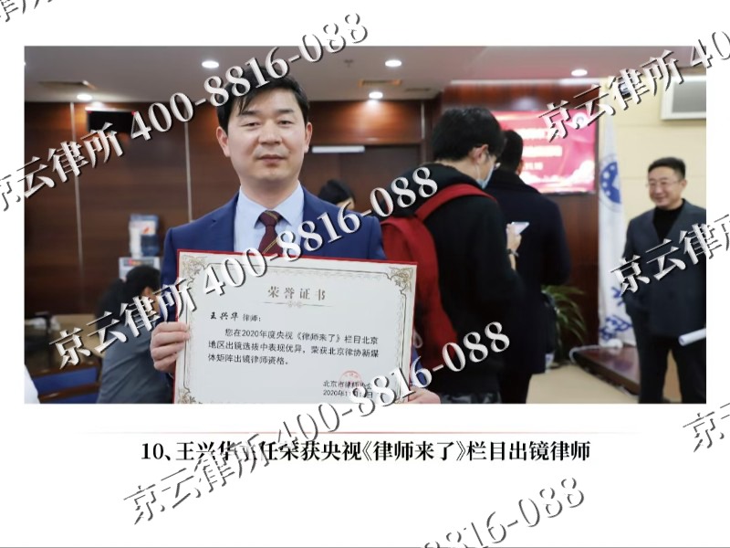 突泉-企业征收律师