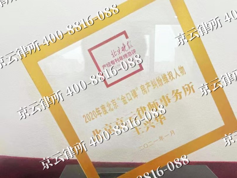 突泉-企业拆迁维权律师
